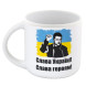 Горнятко Слава Україні! Слава героям!