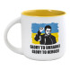 Горнятко Glory to Ukraine! Glory to Heroes!