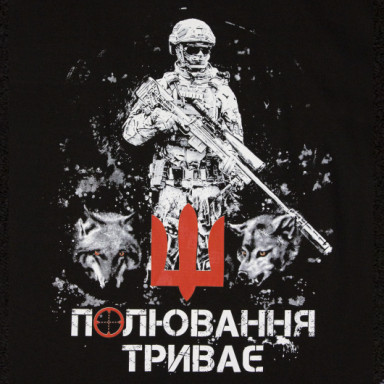 Футболка чоловіча Полювання продовжується