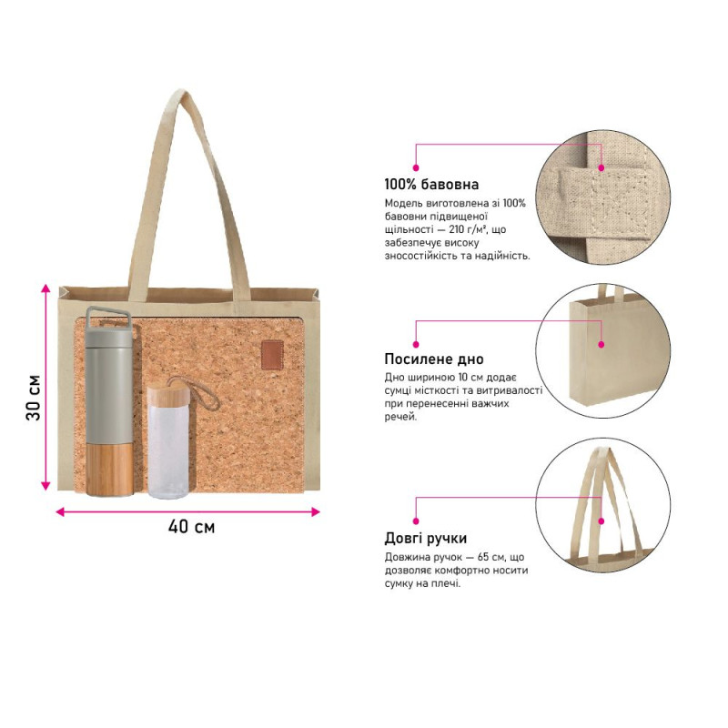 Сумка-шопер з довгими ручками Soft Me Greentote, 40х30х10/65 см, 210 г/м2