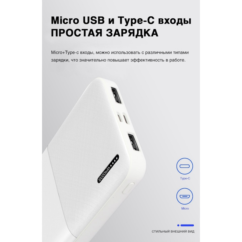 Универсальное зарядное устройство Skyline на 10000 mAh