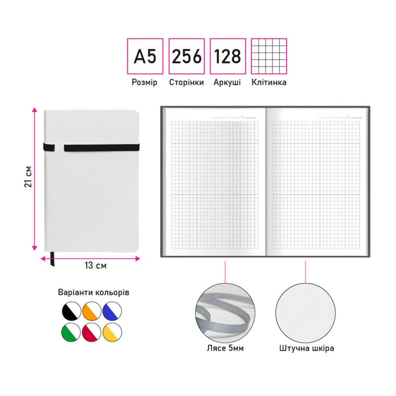 Блокнот А5 Alanis в клетку, мягкая обложка