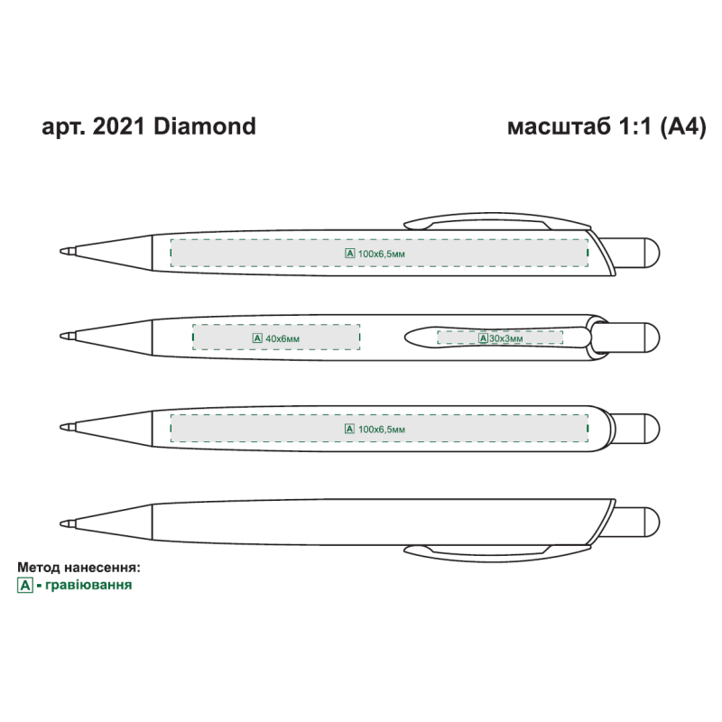 Ручка кулькова металева Diamond