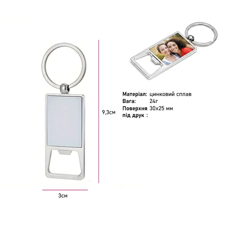 Брелок-открывалка Jammin