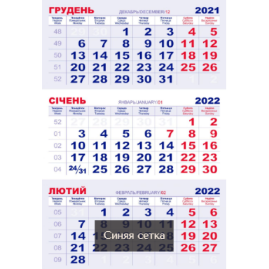 Календарная сетка для квартальных календарей