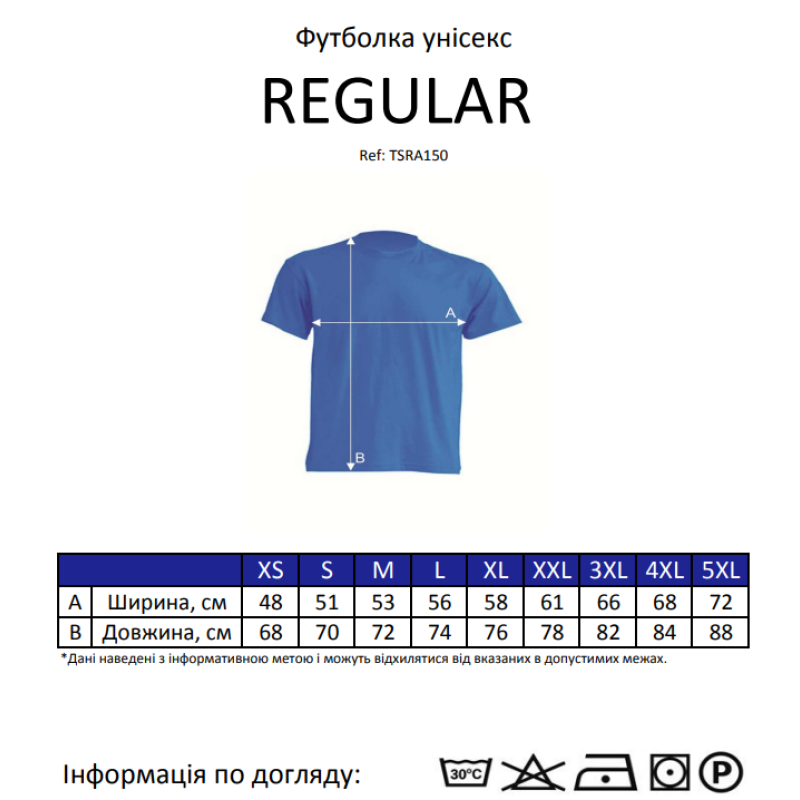 Футболка чоловіча JHK REGULAR T-SHIRT