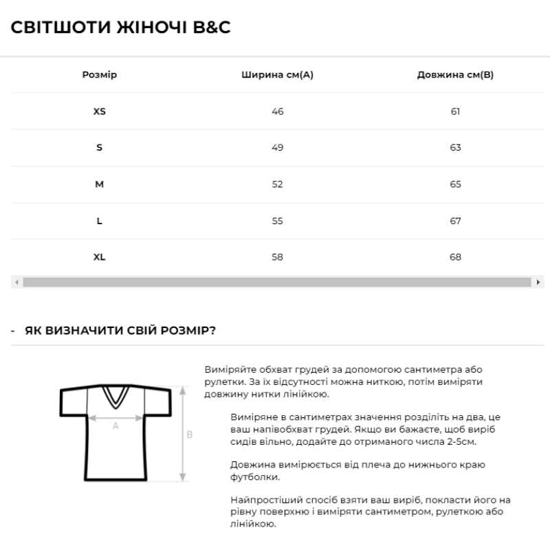 Світшот жіночий B&C #Set In \women