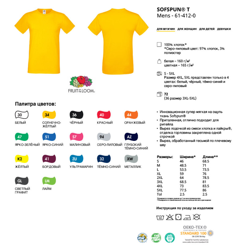 Футболка унісекс Sofspun (FOL)