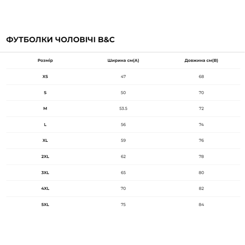 Футболка з довгим рукавом B&C E150 LSL