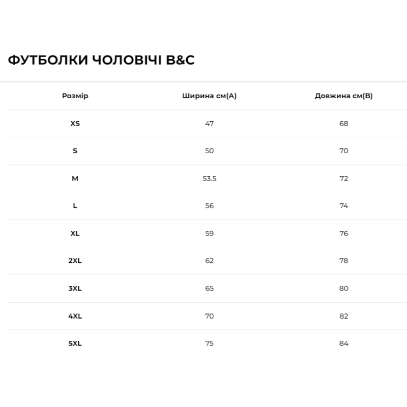 Футболка B&C #E190