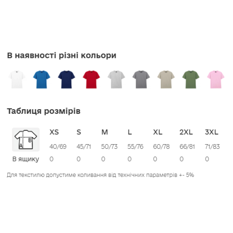 Футболка для чоловіків Light Cotton Gildan