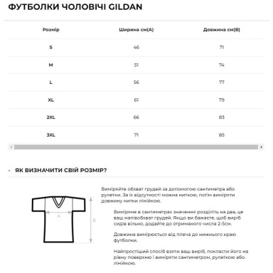 Футболка мужская Gildan Premium Cotton 185