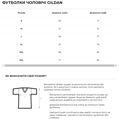 Футболка мужская Gildan Softstyle