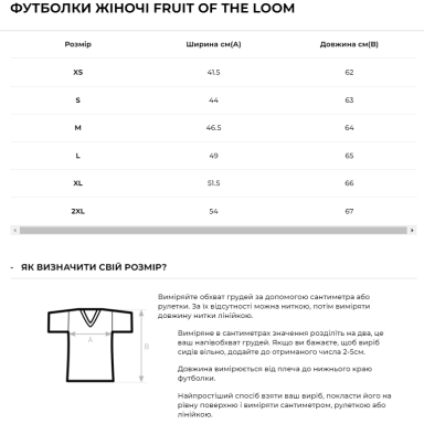 Футболка женская Fruit of the Loom Valueweight T Lady Fit